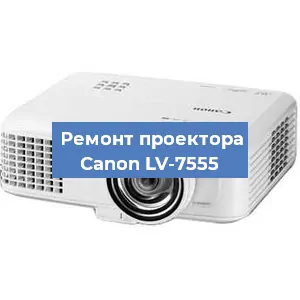 Замена поляризатора на проекторе Canon LV-7555 в Новосибирске